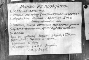 blokada0547435
