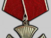 ГЕРО