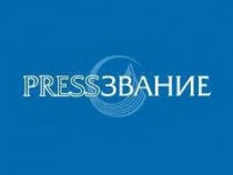 ПРЕССЗВАНИЕ