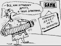 21-БАНК