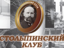 26- столып